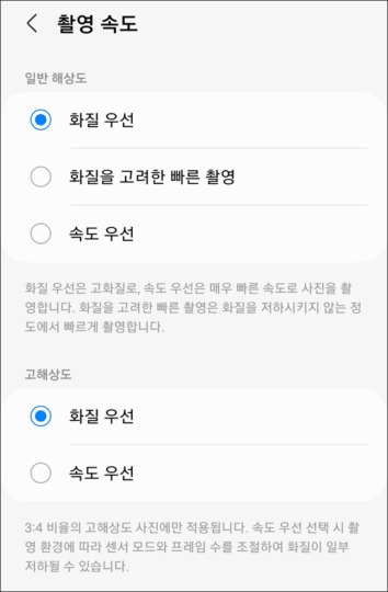 Camera Assistant với nhiều tính năng hơn sắp có trên nhiều điện thoại Samsung